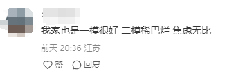 3区成绩揭晓!二模没一模考得好,中考翻盘还有戏吗? 第4张