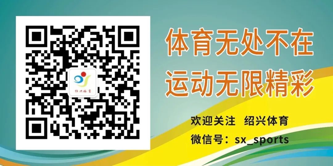 绍兴市北海小学羽毛球队获省赛4金1银1铜 第5张