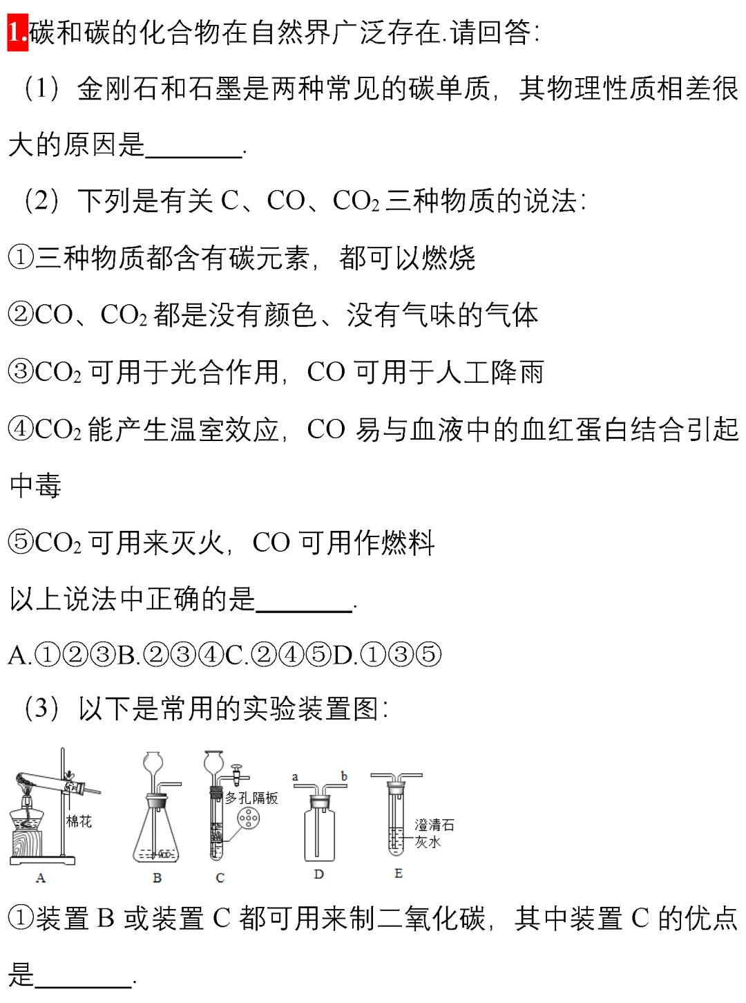 中考化学 | 14道中考压轴题,做一遍,遇到难题不心慌! 第2张