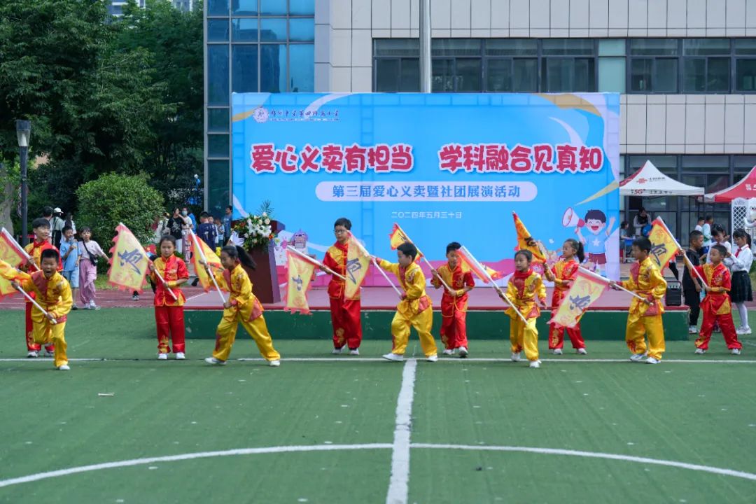 瞧,谁家的小学六一儿童节这样过!——郑州中学第四附属小学第三届爱心义卖暨社团展演活动 第66张