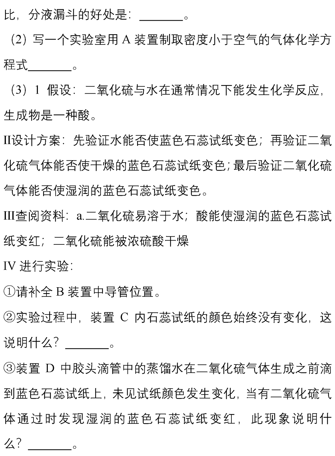 中考化学 | 14道中考压轴题,做一遍,遇到难题不心慌! 第10张