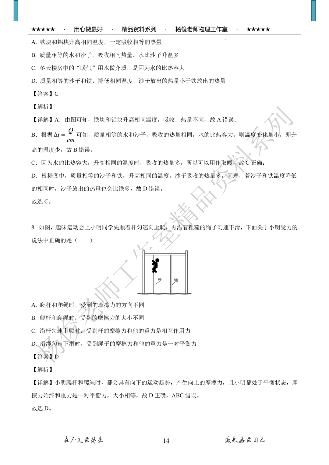 【中考二模】精品中考模拟卷一份,附详解,可下载 第16张