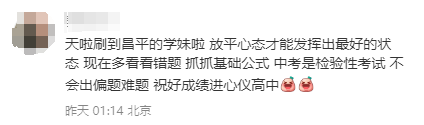 3区成绩揭晓!二模没一模考得好,中考翻盘还有戏吗? 第11张