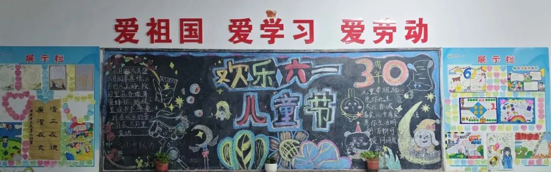 栉风沐雨三十载 砥砺奋进向未来——新民小学建校30周年庆典系列活动(四)——黑板报展示 第9张