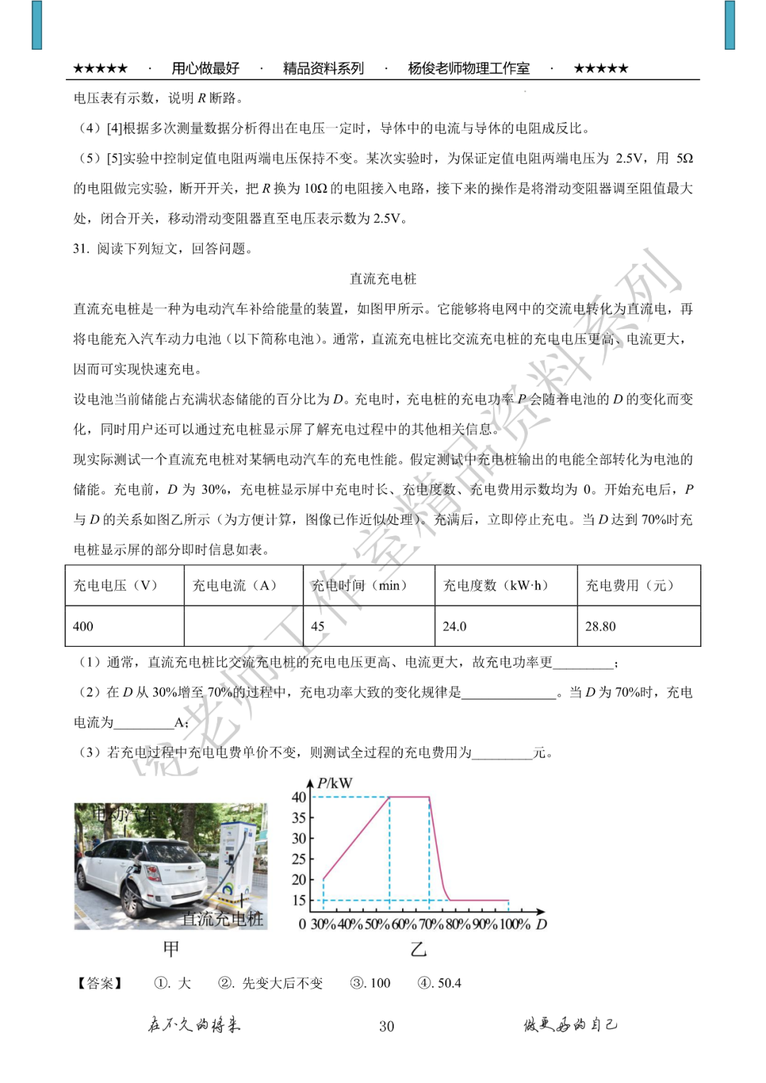 【中考二模】精品中考模拟卷一份,附详解,可下载 第32张