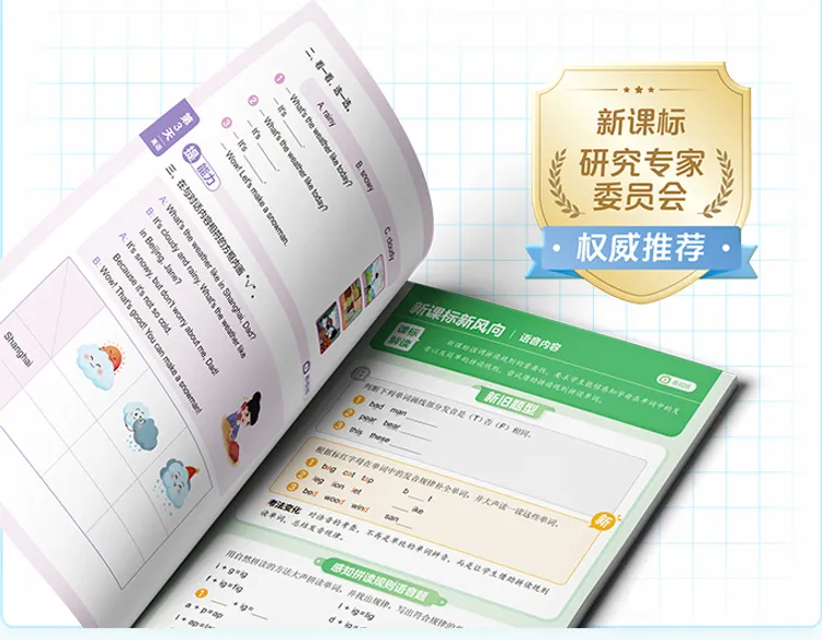 重磅新品|小学暑假28天规划,复习期末重点,衔接新学期,语数英都包含! 第11张