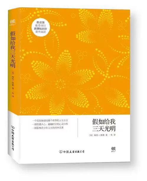 【新屯中心小学】和雅有约  书香致远---张杰茹老师读书分享 第5张