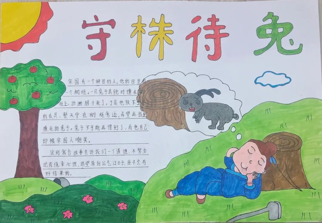 阅读润心  “寓”见美好——记关天培小学读书节系列活动之故事配画 第7张