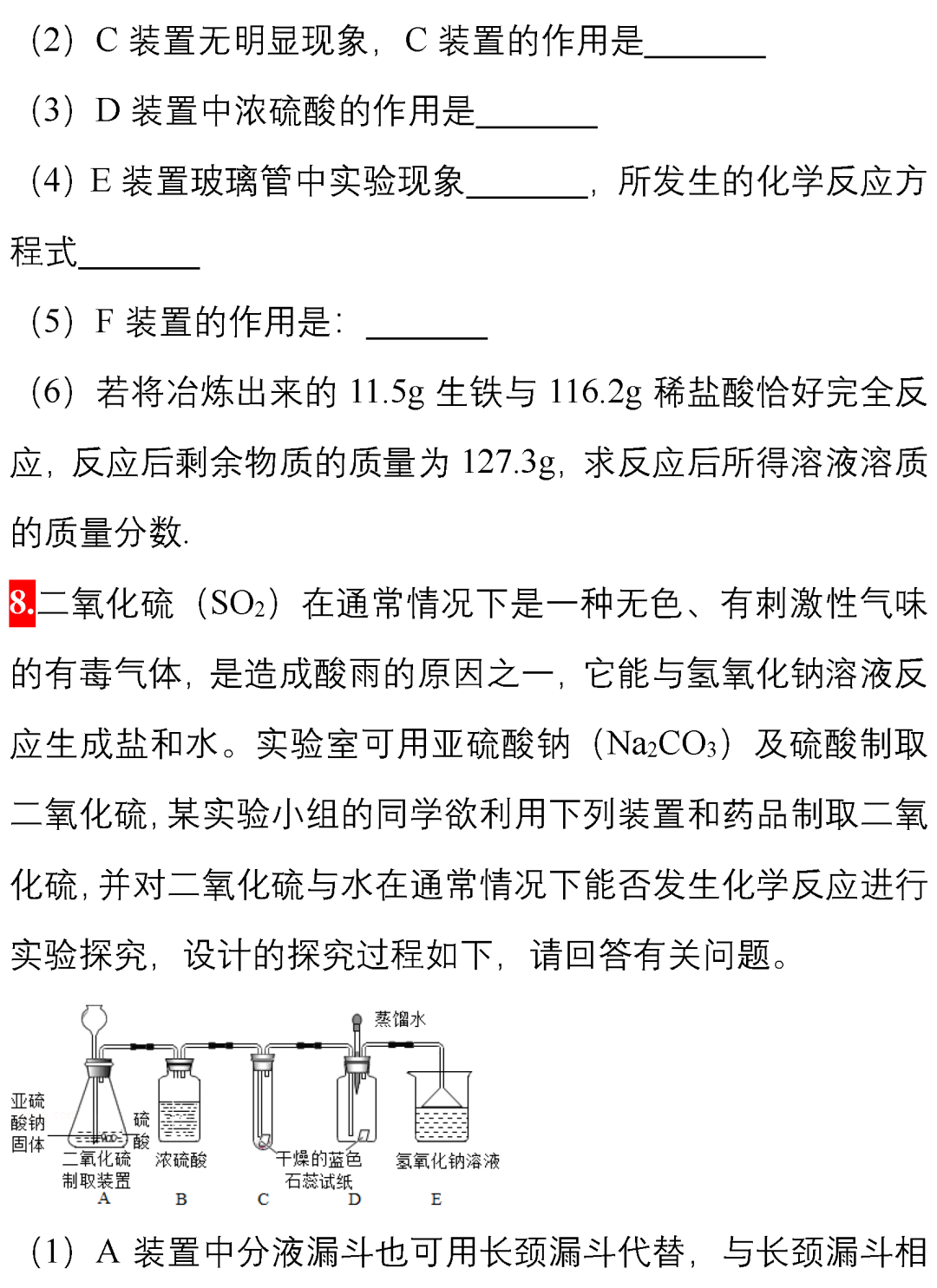 中考化学 | 14道中考压轴题,做一遍,遇到难题不心慌! 第9张