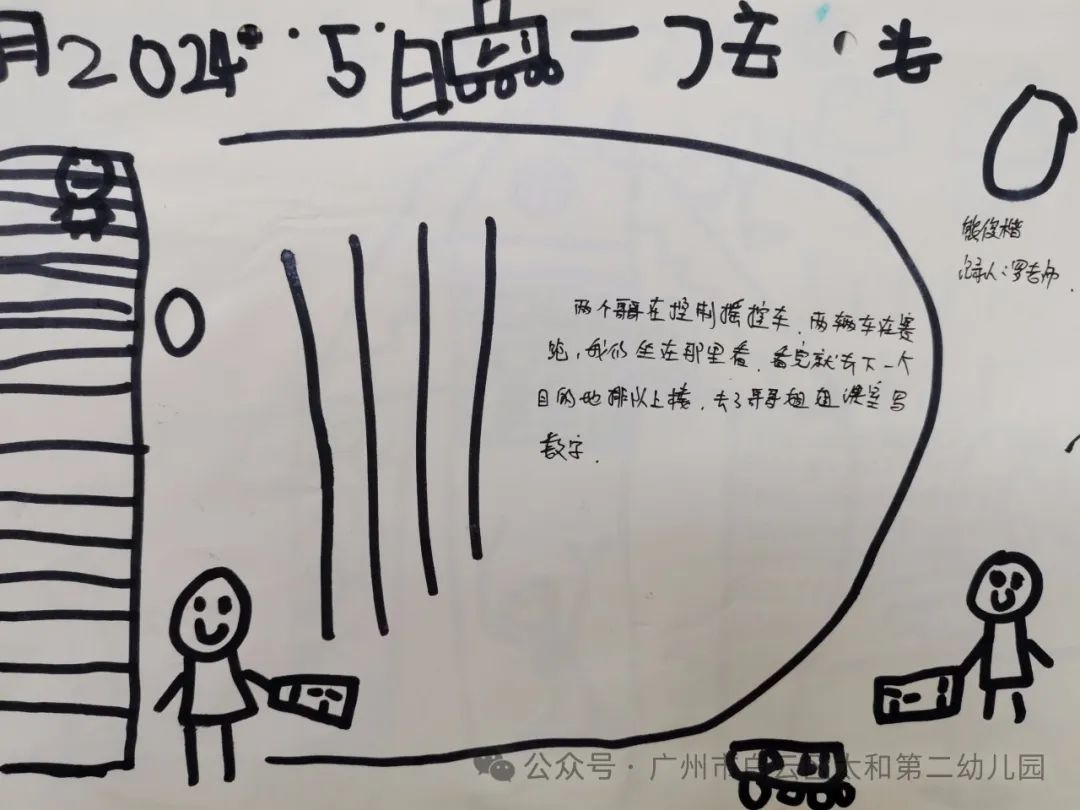 初探小学 ,“幼”见成长——太和第二幼儿园幼小衔接活动之参观龙归小学 第70张