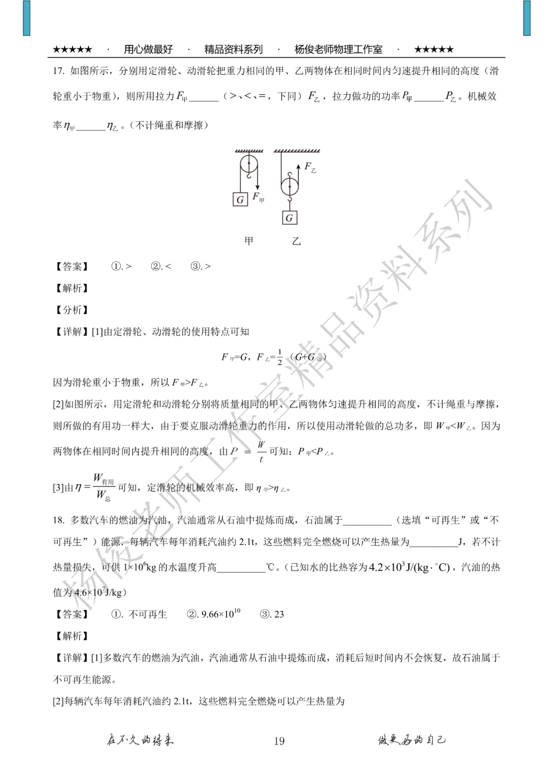 【中考二模】精品中考模拟卷一份,附详解,可下载 第21张