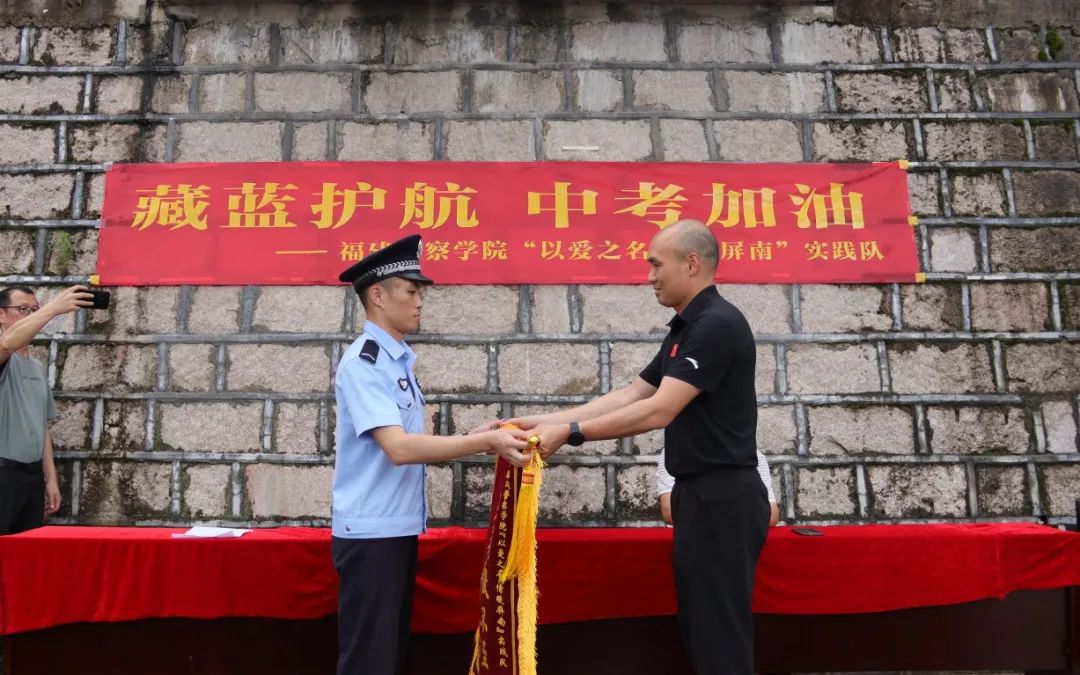 藏蓝护航 中考加油——福建警察学院“以爱之名 情暖屏南”实践队再赴岭下 第23张