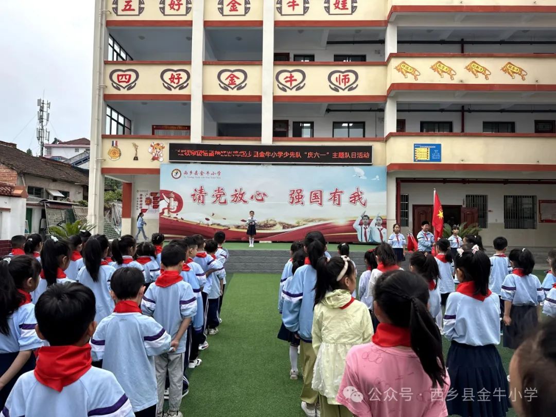 金牛小学举行“红领巾爱祖国,争做好队员＂新队员入队仪式 第15张