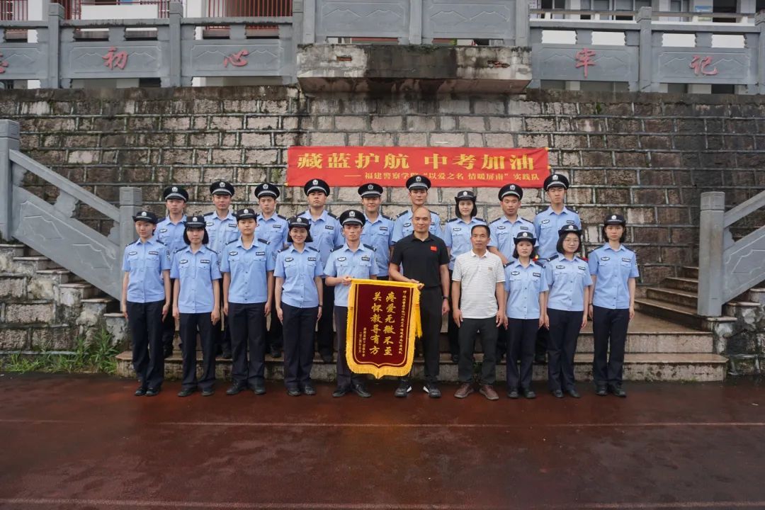 藏蓝护航 中考加油——福建警察学院“以爱之名 情暖屏南”实践队再赴岭下 第22张