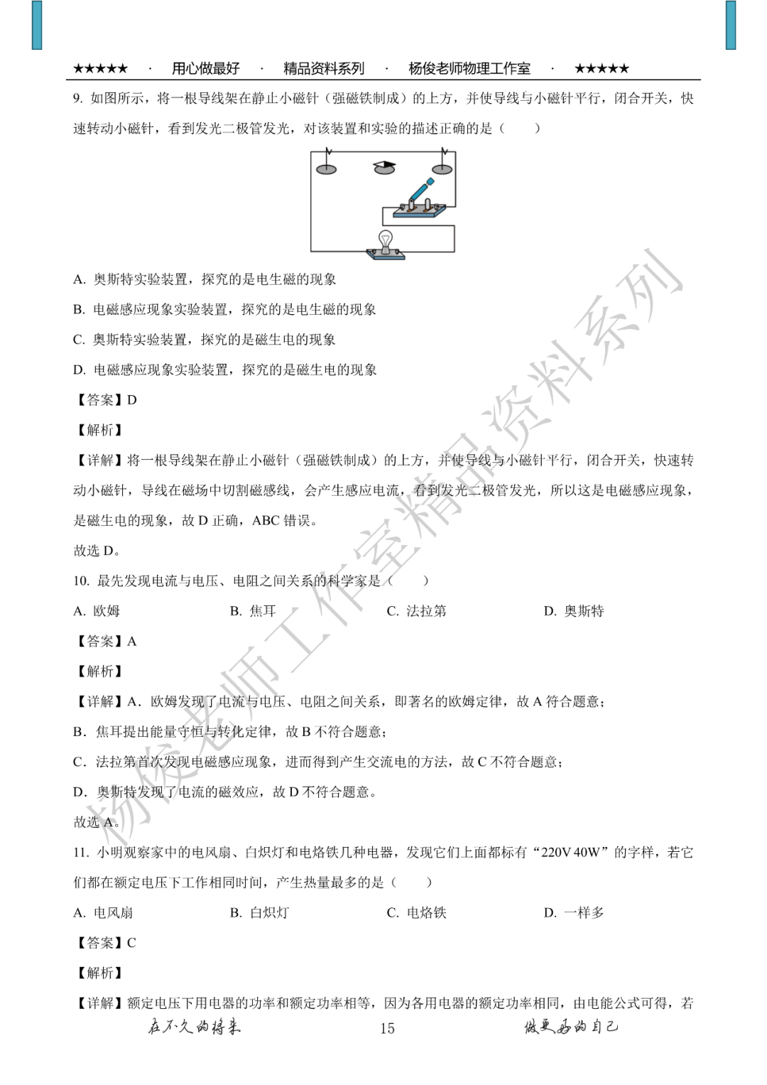 【中考二模】精品中考模拟卷一份,附详解,可下载 第17张