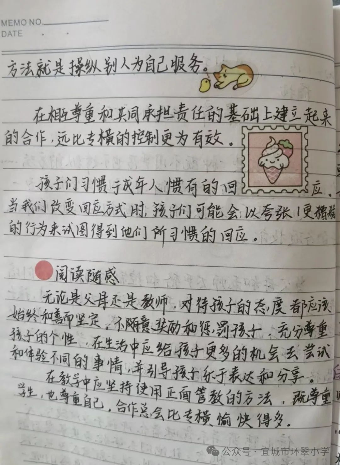 品味书香  陶醉人生||宜城市环翠小学教联体教师个人(2024春)读书分享活动 第14张