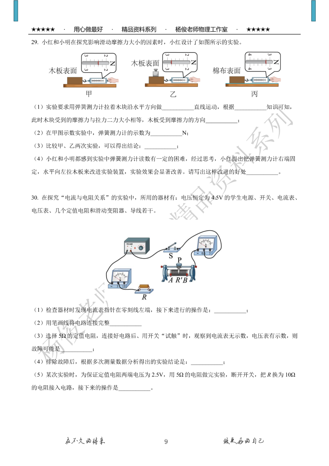 【中考二模】精品中考模拟卷一份,附详解,可下载 第11张