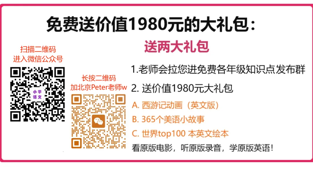 【小学语文】最全小学作文题目!为孩子收藏起来!再也不怕写标题了 第3张