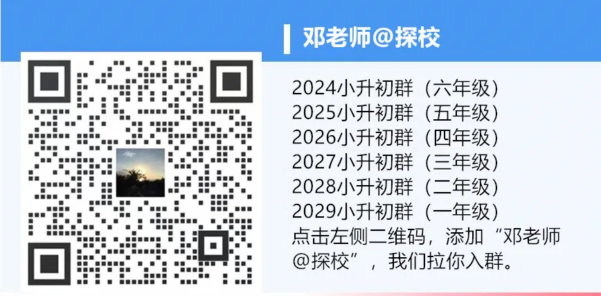 2024年广州民办小学学费排行! 第3张