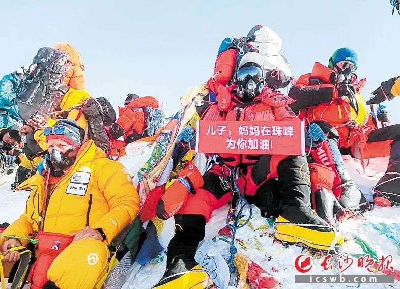 长沙牛妈登顶珠峰为中考儿子加油 第1张