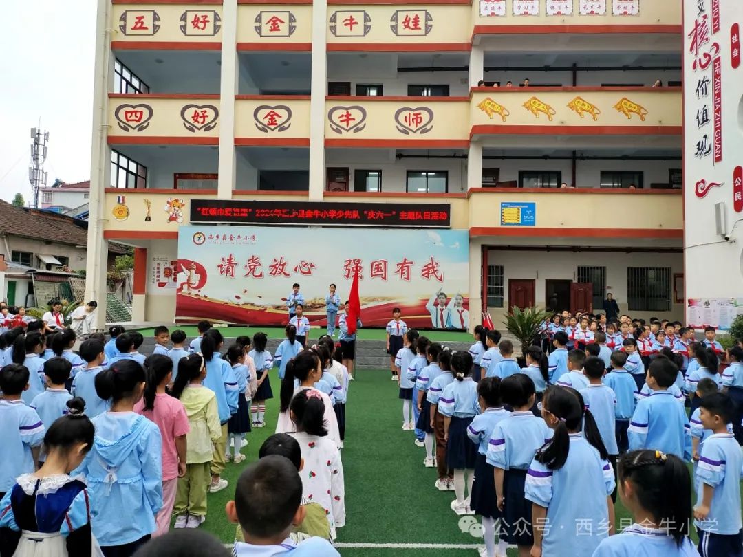 金牛小学举行“红领巾爱祖国,争做好队员＂新队员入队仪式 第7张