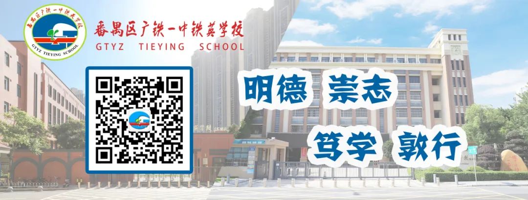 龙翔万里 决胜中考 ——广州市番禺区广铁一中铁英学校2024届初三年级中考冲刺动员大会 第118张