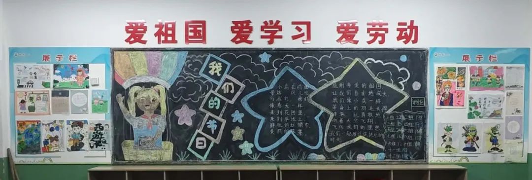 栉风沐雨三十载 砥砺奋进向未来——新民小学建校30周年庆典系列活动(四)——黑板报展示 第10张