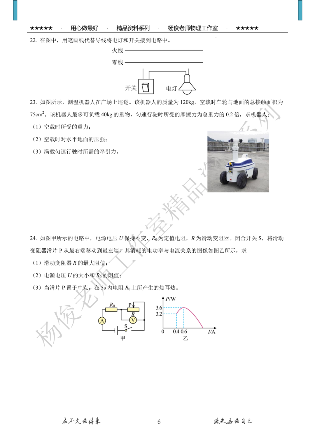 【中考二模】精品中考模拟卷一份,附详解,可下载 第8张