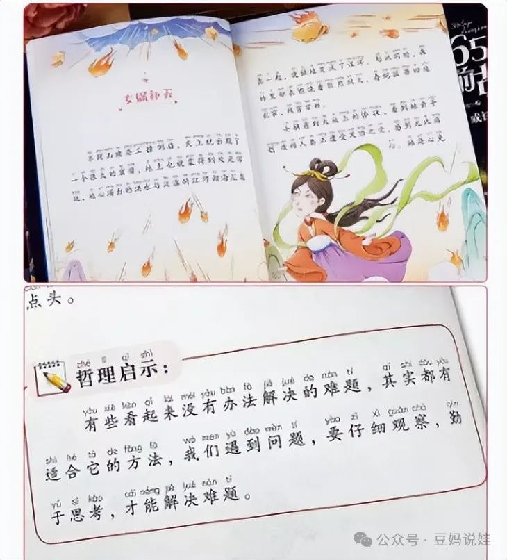 小学老师肺腑之言:9条“潜规则”,几乎每个小学都存在,老师不说,家长要懂 第7张