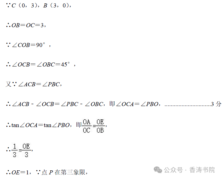 中考数学 | 2024河北省各地二、三模卷含部分答案(又6套) 第39张