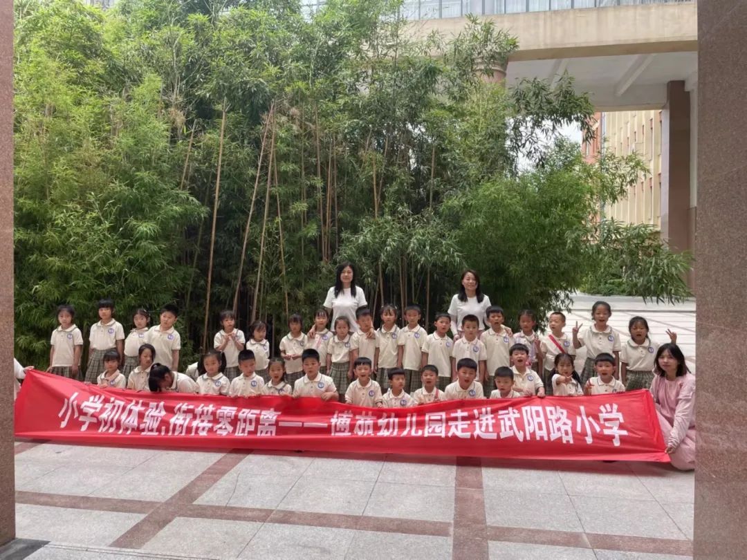 小学初体验,衔接零距离 | 莘县博苑幼儿园大班走进武阳路小学. 第88张