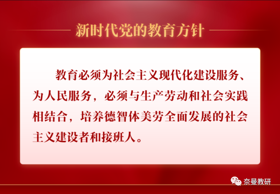 名师案例展播(一)——​小学英语名师工作坊单元整体设计与课堂教学案例实录展示 第3张