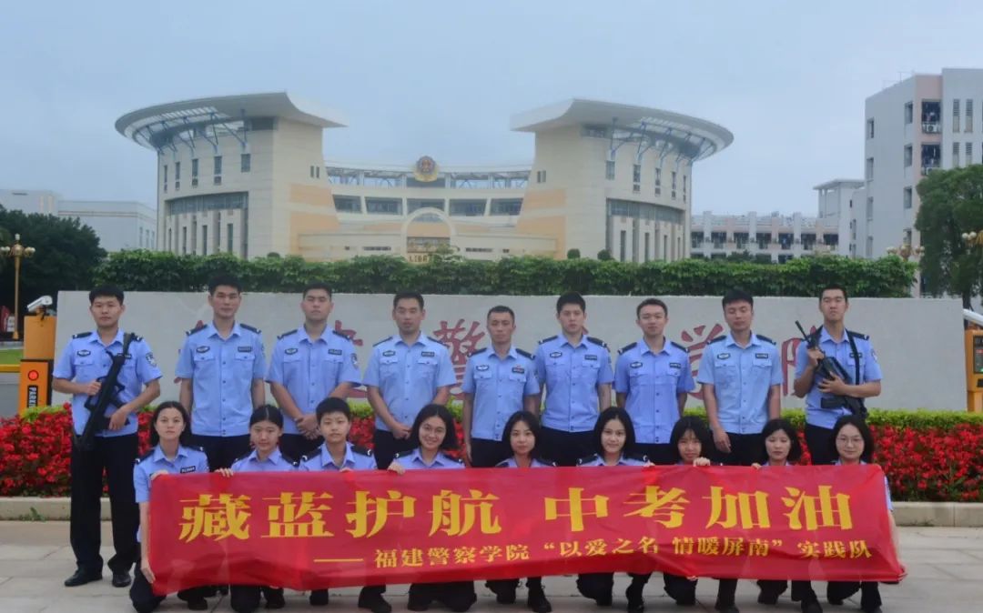 藏蓝护航 中考加油——福建警察学院“以爱之名 情暖屏南”实践队再赴岭下 第4张