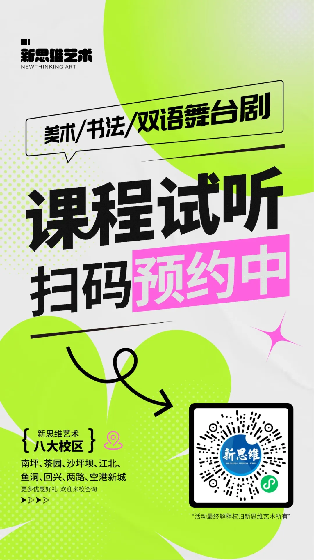 历年中考各科18条丢分通病,一定要看! 第8张