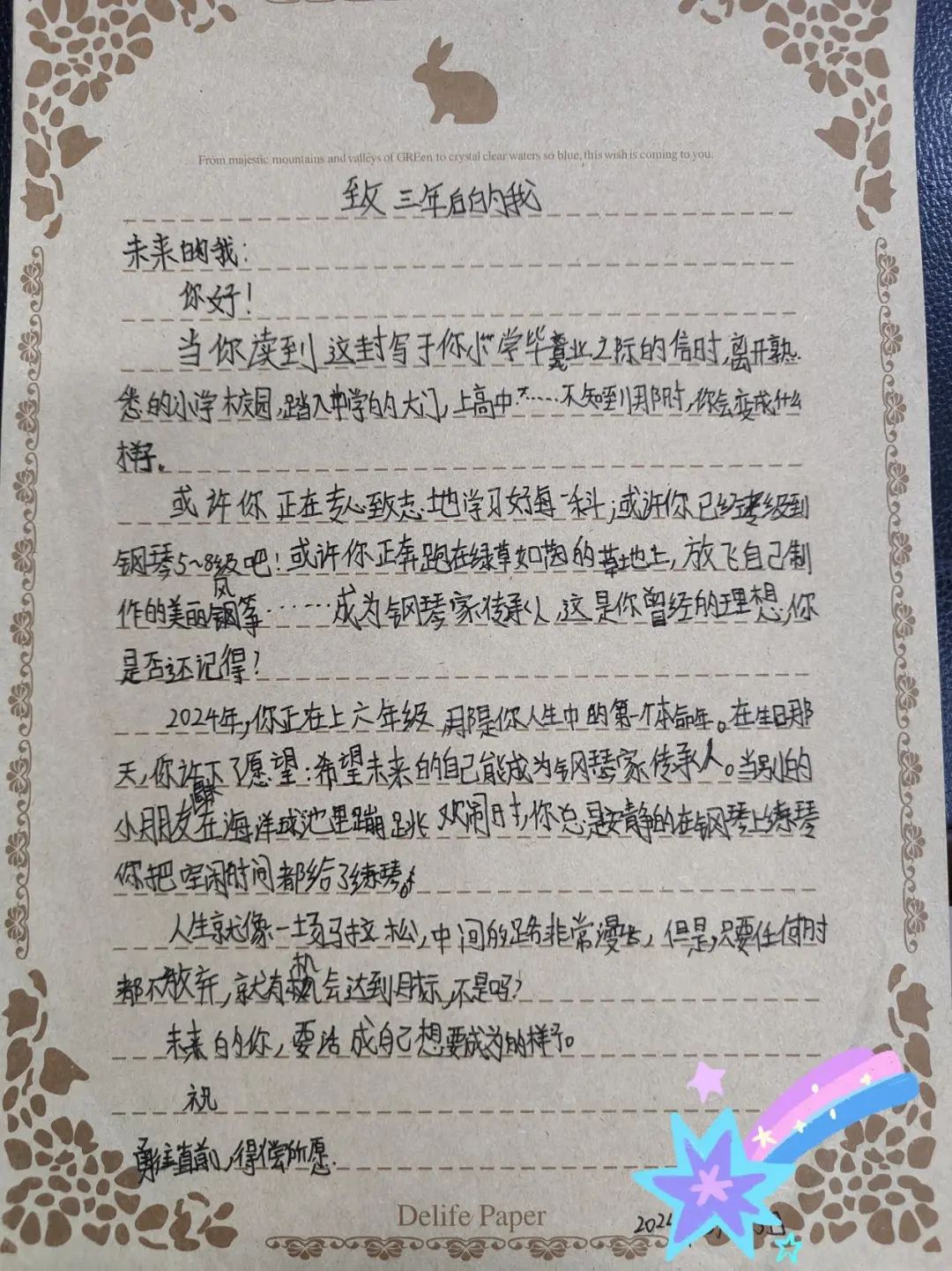 “我们在成长”——勒北小学2023学年第二学期生命教育团辅活动 第9张