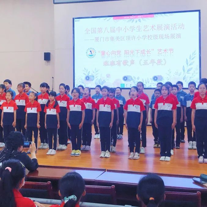 红歌润童心 童声颂党恩——集美区顶许小学2023-2024学年艺术节“班班有歌声”合唱比赛 第36张