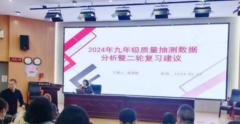 备战2024中考⑥ | 福州教育研究院举办2024届中考学科第三次教学研讨活动 第22张