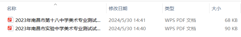 免费领取!2024南昌市美术中考特长生招生模拟试题卷 第5张