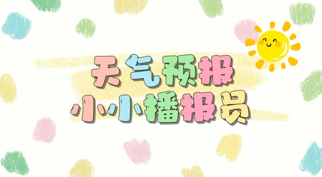 “实小娃开讲啦”——肥城市实验小学幼儿园刘昊阳、赵传楷小朋友 第2张