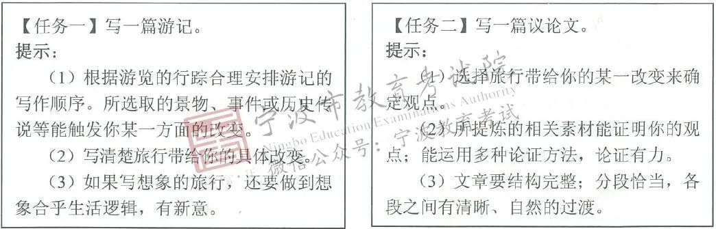 刚刚,中考作文题揭晓!如果是你会怎么写? 第7张