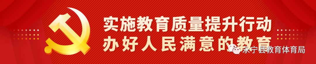 以赛促教 以赛促研——永宁县举行第四届小学数学教师教学能手比赛 第1张