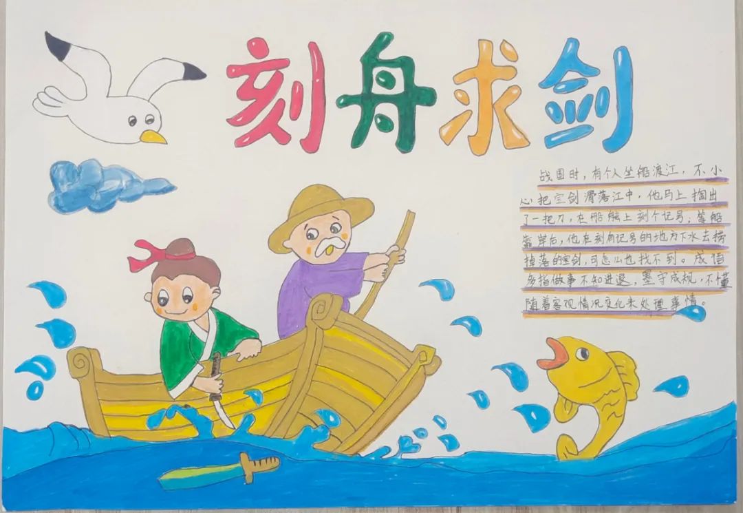 阅读润心  “寓”见美好——记关天培小学读书节系列活动之故事配画 第24张