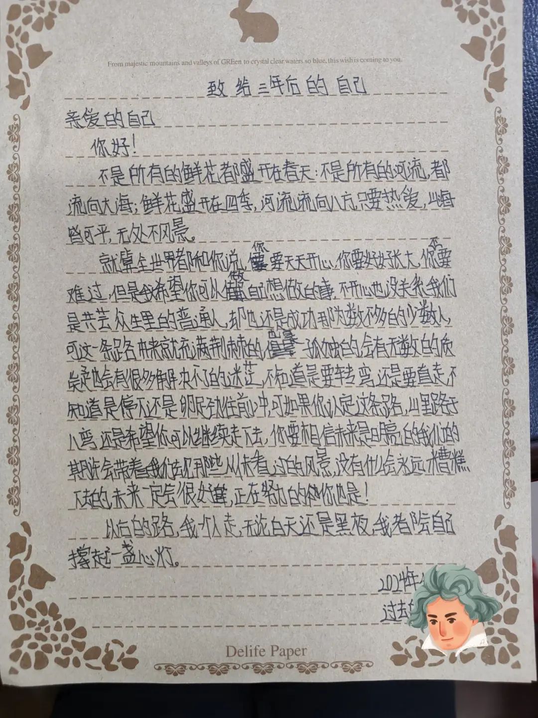 “我们在成长”——勒北小学2023学年第二学期生命教育团辅活动 第6张