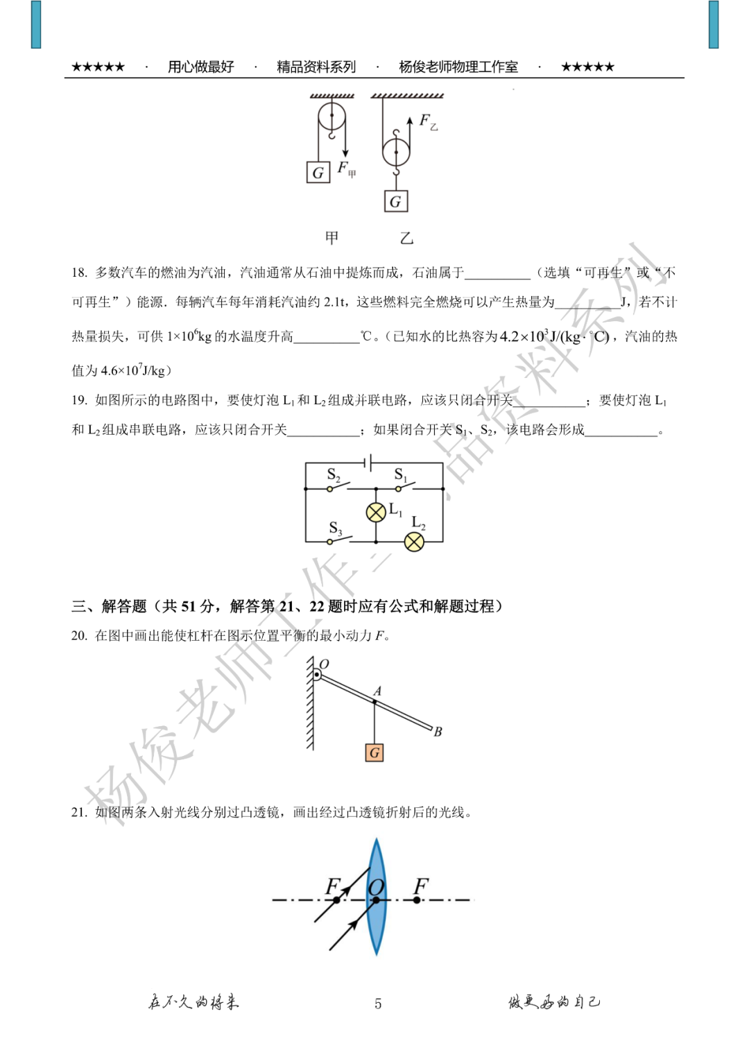 【中考二模】精品中考模拟卷一份,附详解,可下载 第7张