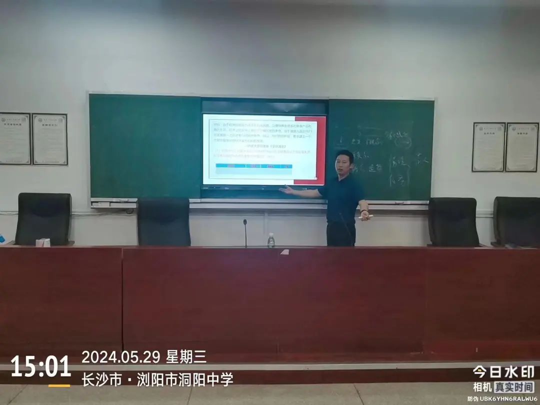 精准施策备中考,名师助力促提升——长沙教育学院专家莅临洞阳中学进行中考复习指导 第3张