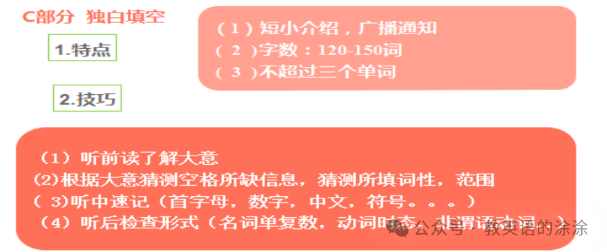 中考定心丸----2024江西英语考前全攻略 第5张