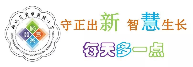 黄埭实验小学2024级一年级新生入学材料现场审核须知 第1张