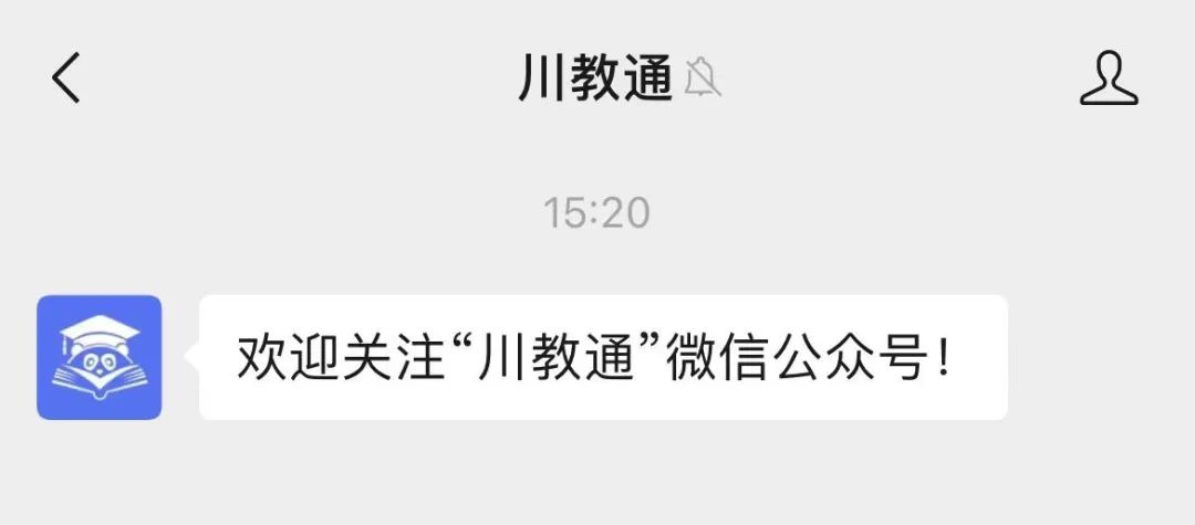 【小学招生公告】阆中北大博雅骏臣学校2024年小学一年级新生及各年级插班生招生公告(网络报名指南) 第2张