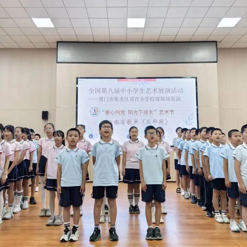 红歌润童心 童声颂党恩——集美区顶许小学2023-2024学年艺术节“班班有歌声”合唱比赛 第39张