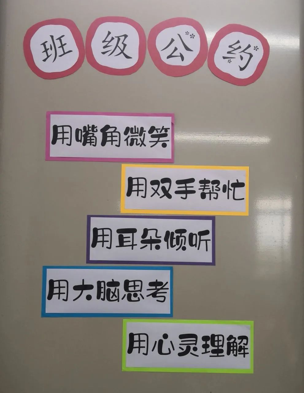 【江丰小学】一班一品,丰采润心——江丰小学“美丽教室”评比活动 第60张